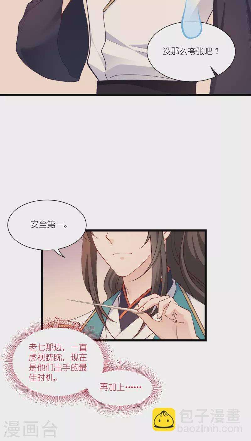 第43话 本王不忍啦！-第44话