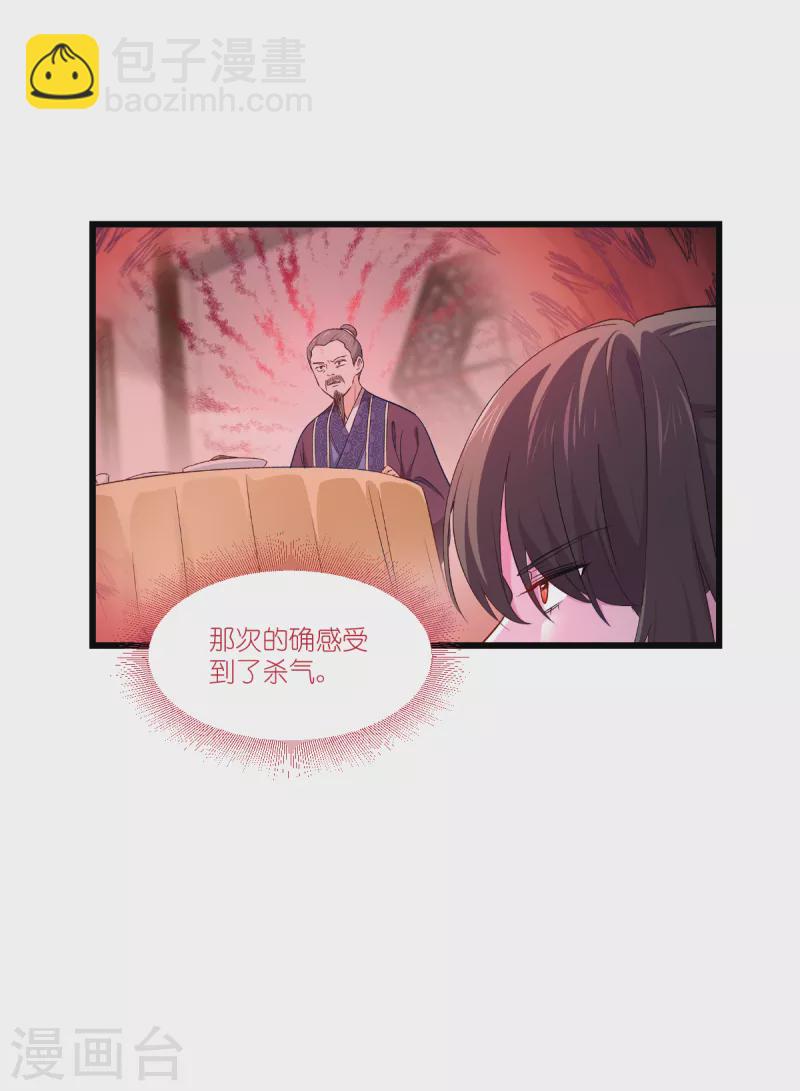 第43话 本王不忍啦！-第44话