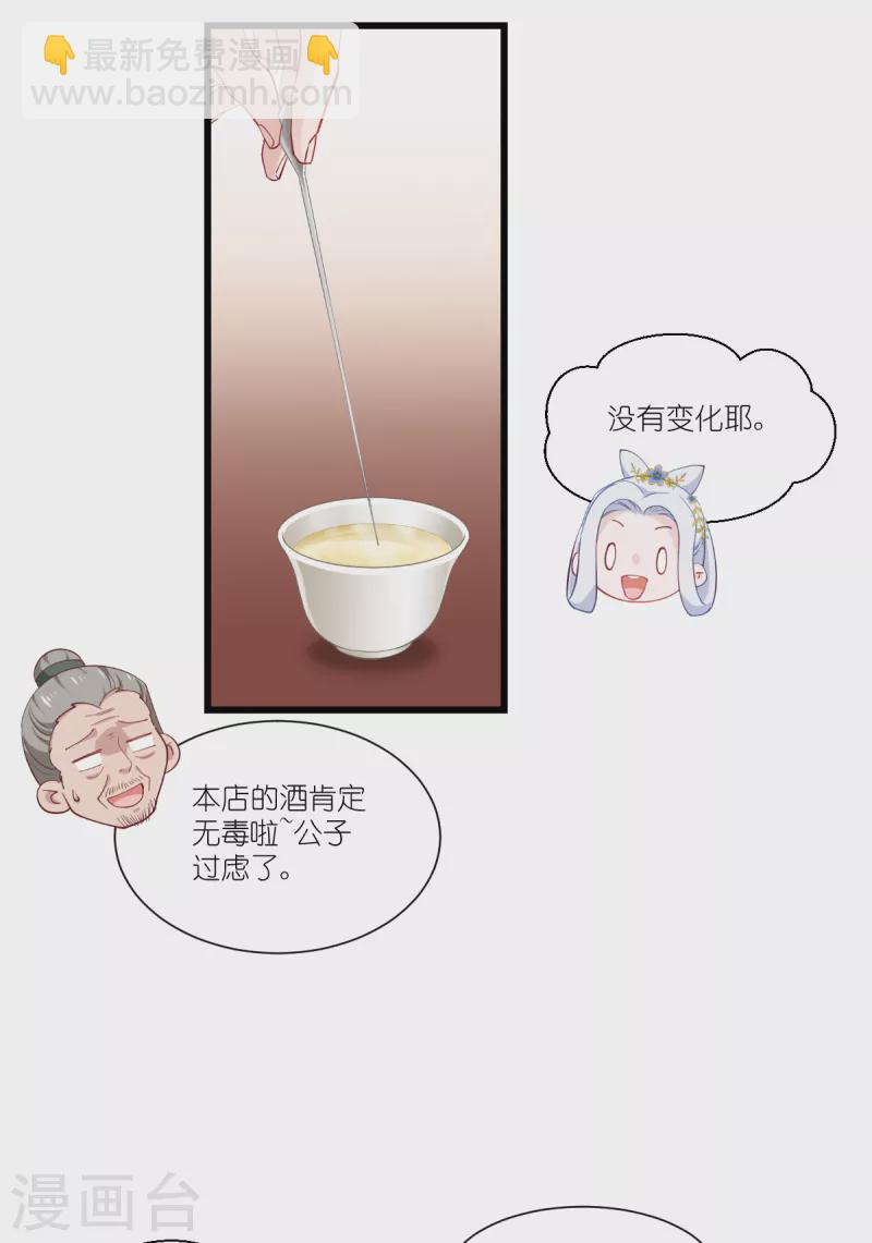 第43话 本王不忍啦！-第44话