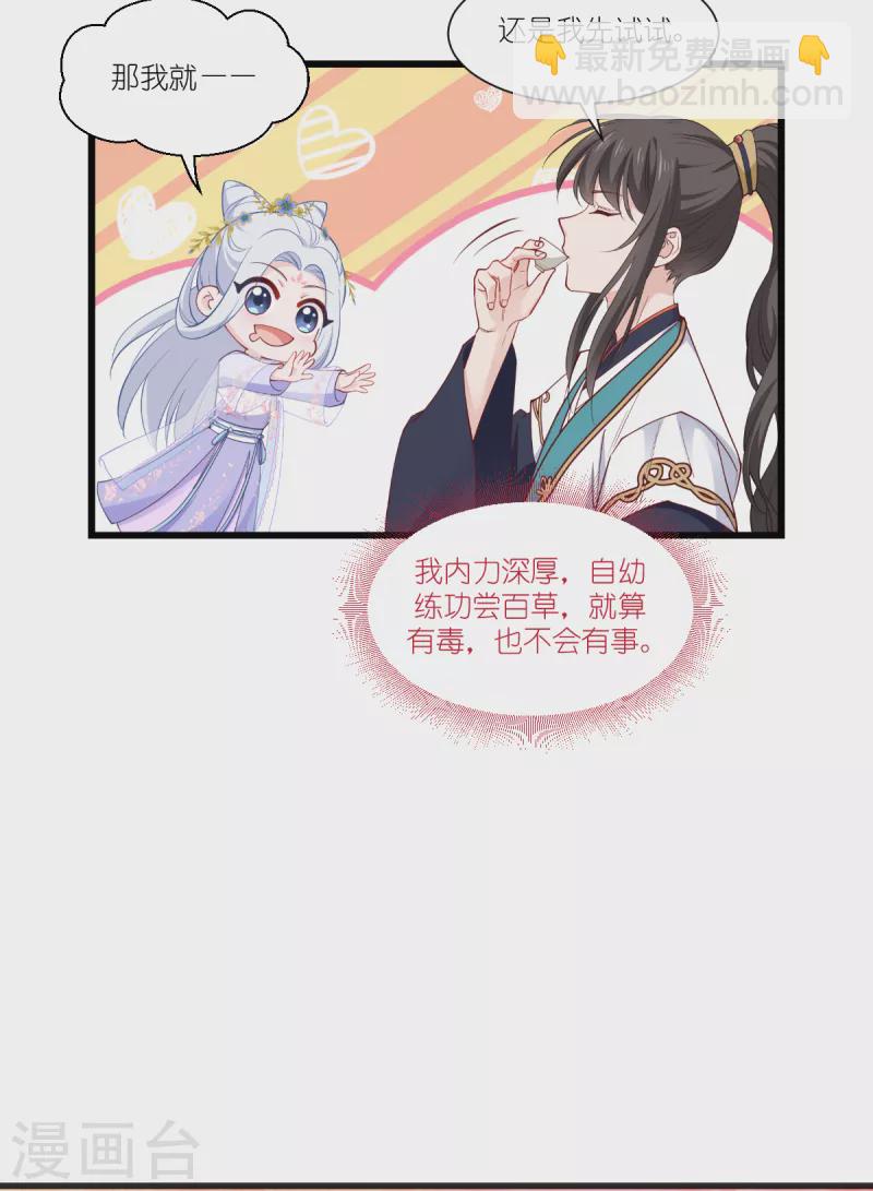 第43话 本王不忍啦！-第44话