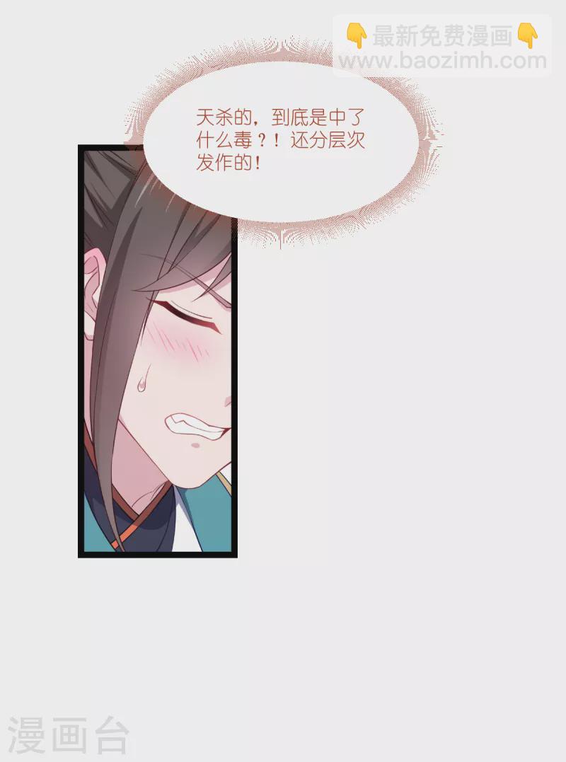 第45话 另一股势力-第46话