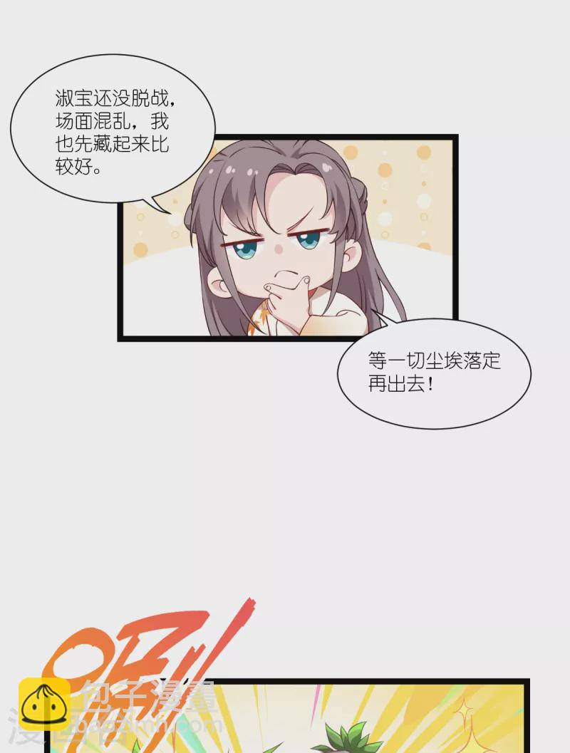 第45话 另一股势力-第46话