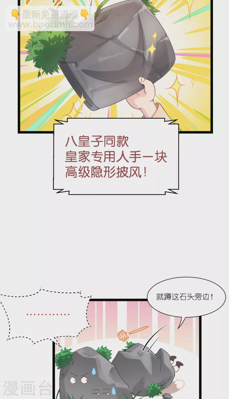 第45话 另一股势力-第46话