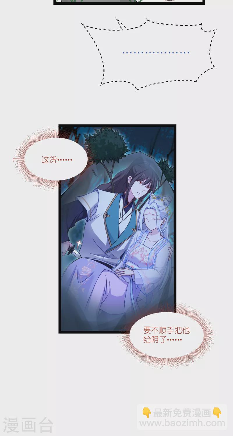 第45话 另一股势力-第46话
