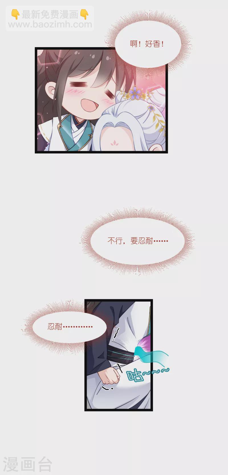 第45话 另一股势力-第46话
