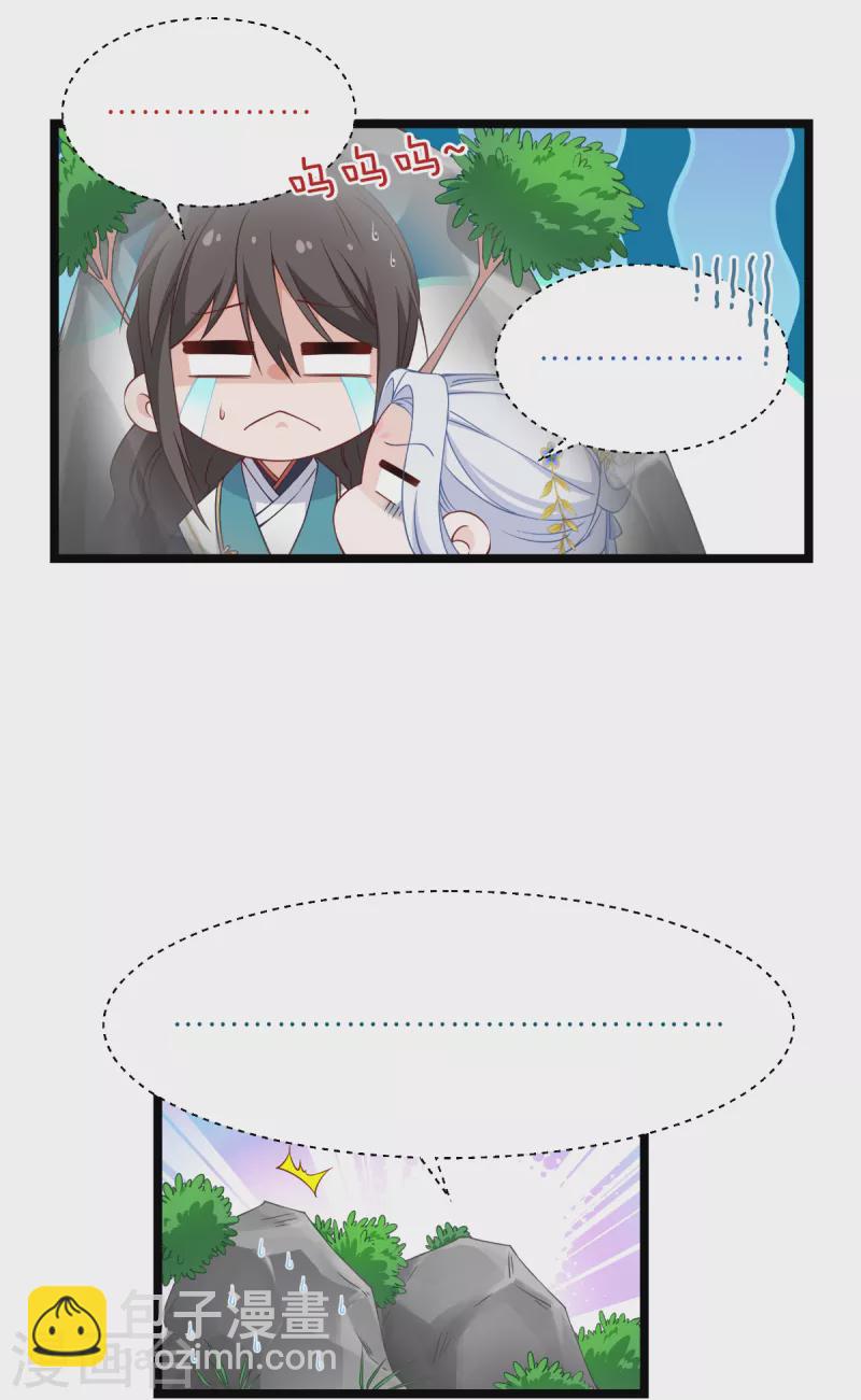 第45话 另一股势力-第46话