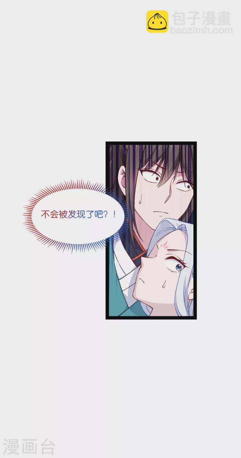 第45话 另一股势力-第46话