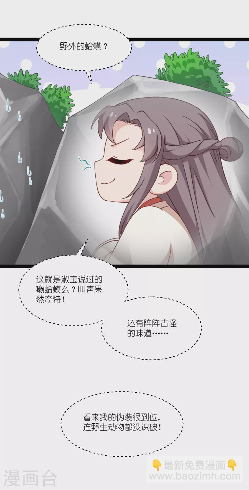 第45话 另一股势力-第46话