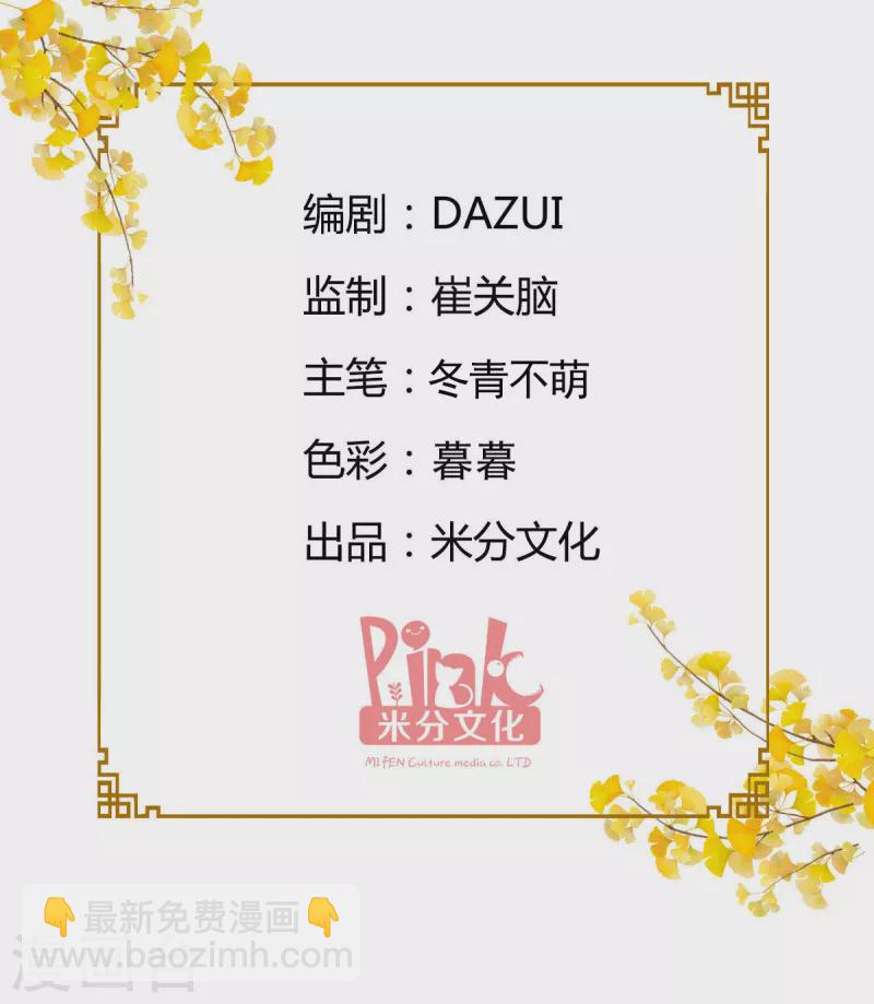 第45话 另一股势力-第46话