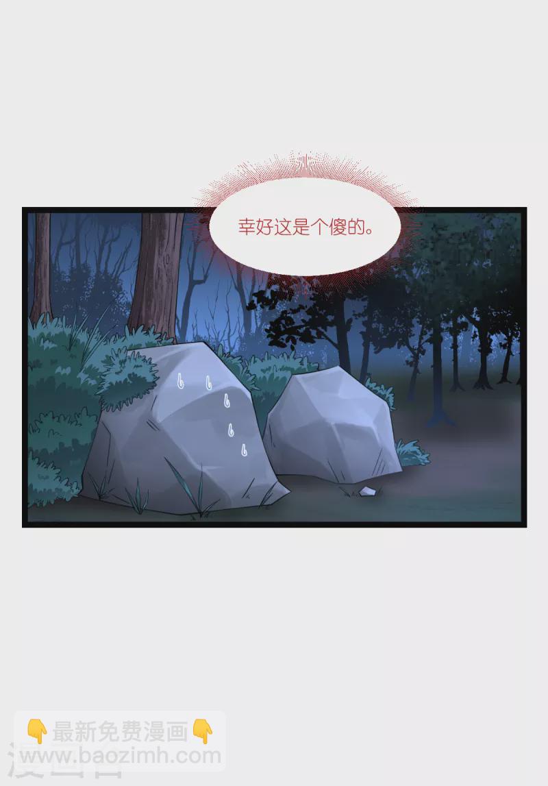 第45话 另一股势力-第46话