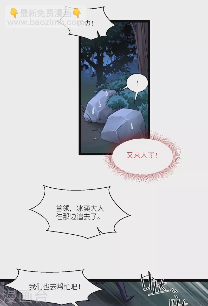 第45话 另一股势力-第46话