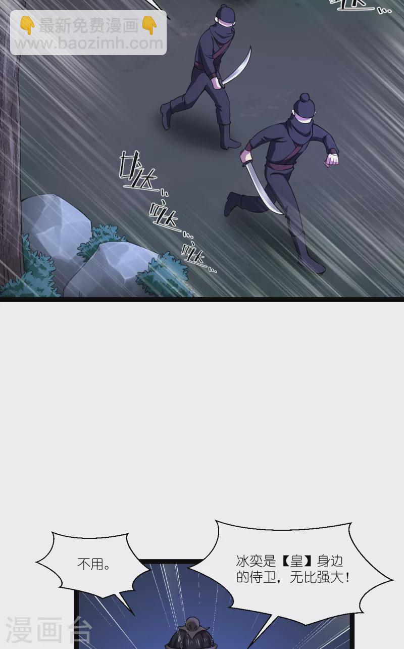 第45话 另一股势力-第46话