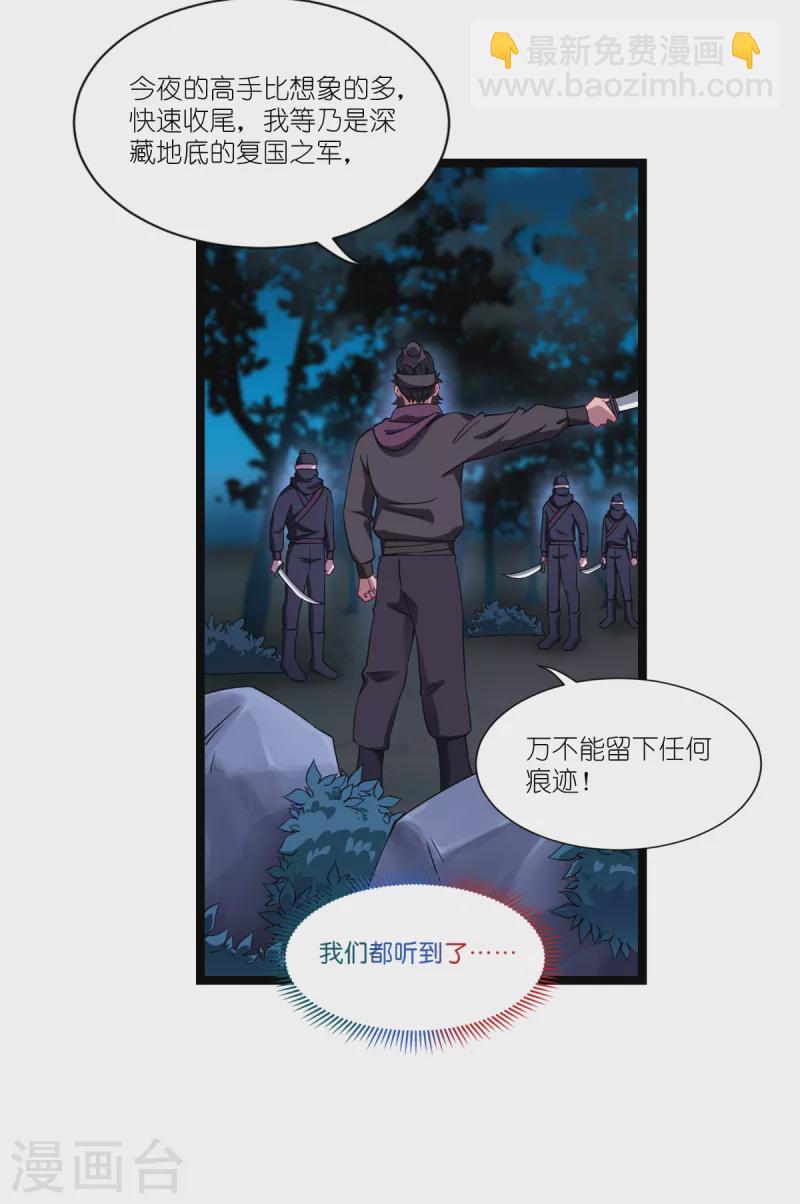 第45话 另一股势力-第46话