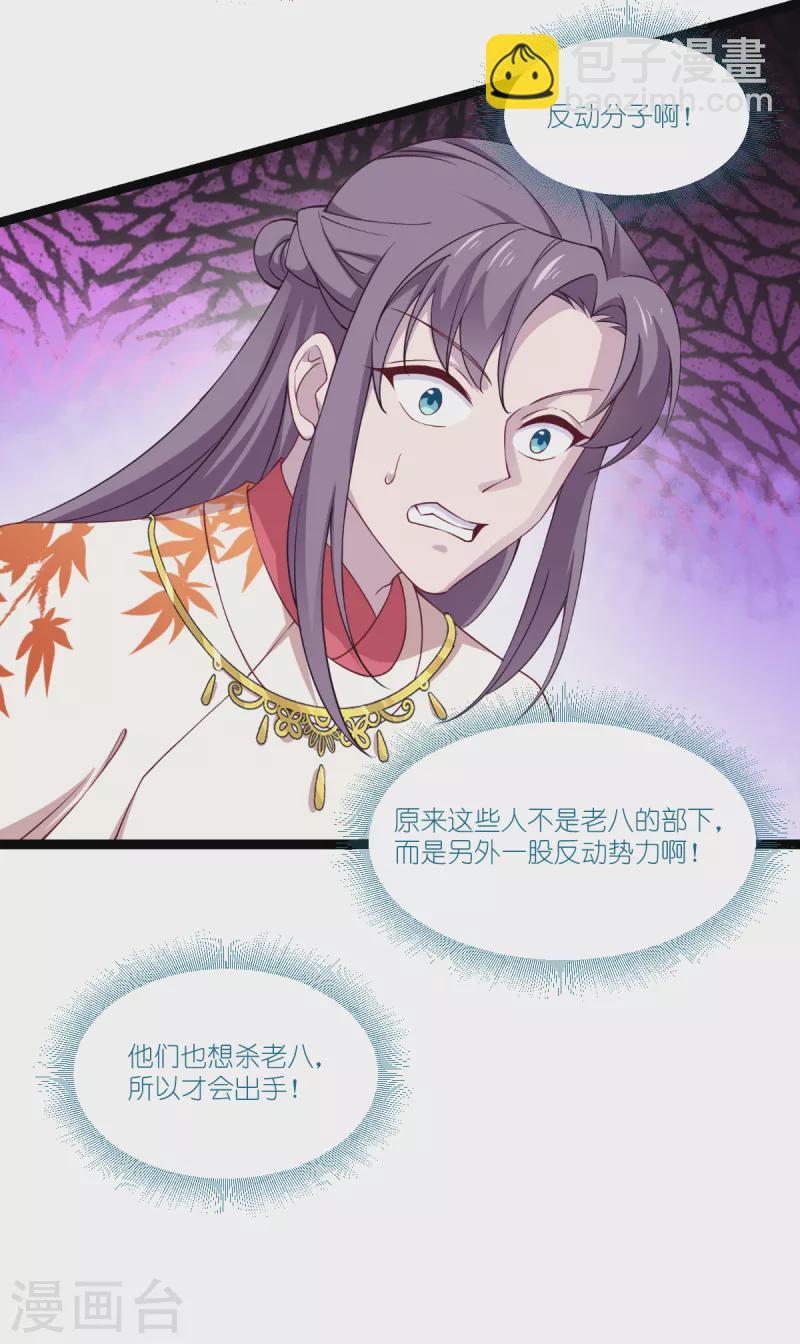 第45话 另一股势力-第46话