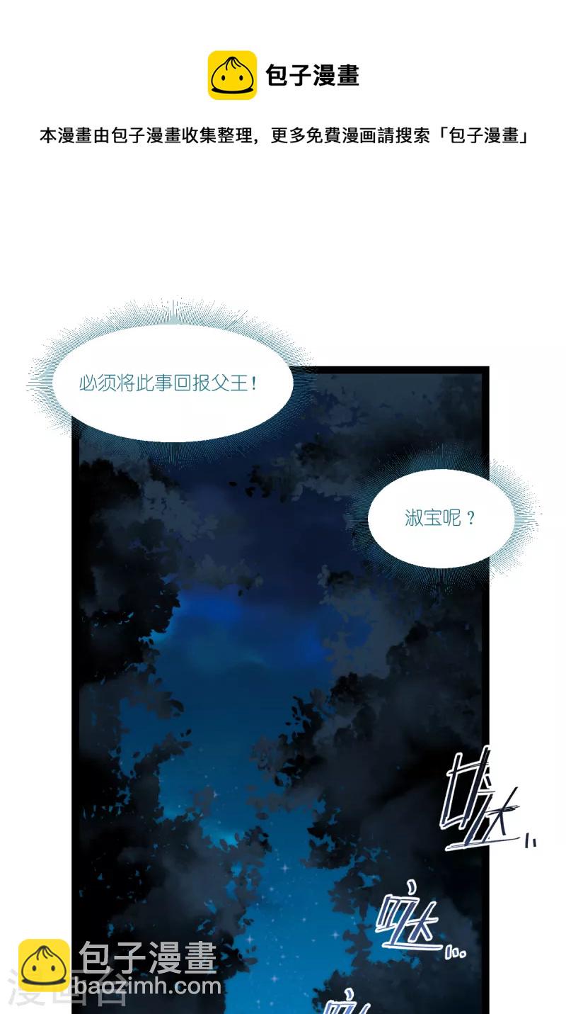 第45话 另一股势力-第46话