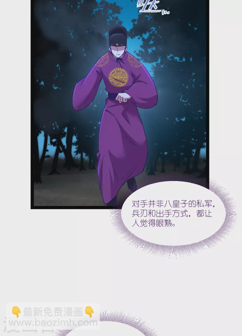 第45话 另一股势力-第46话