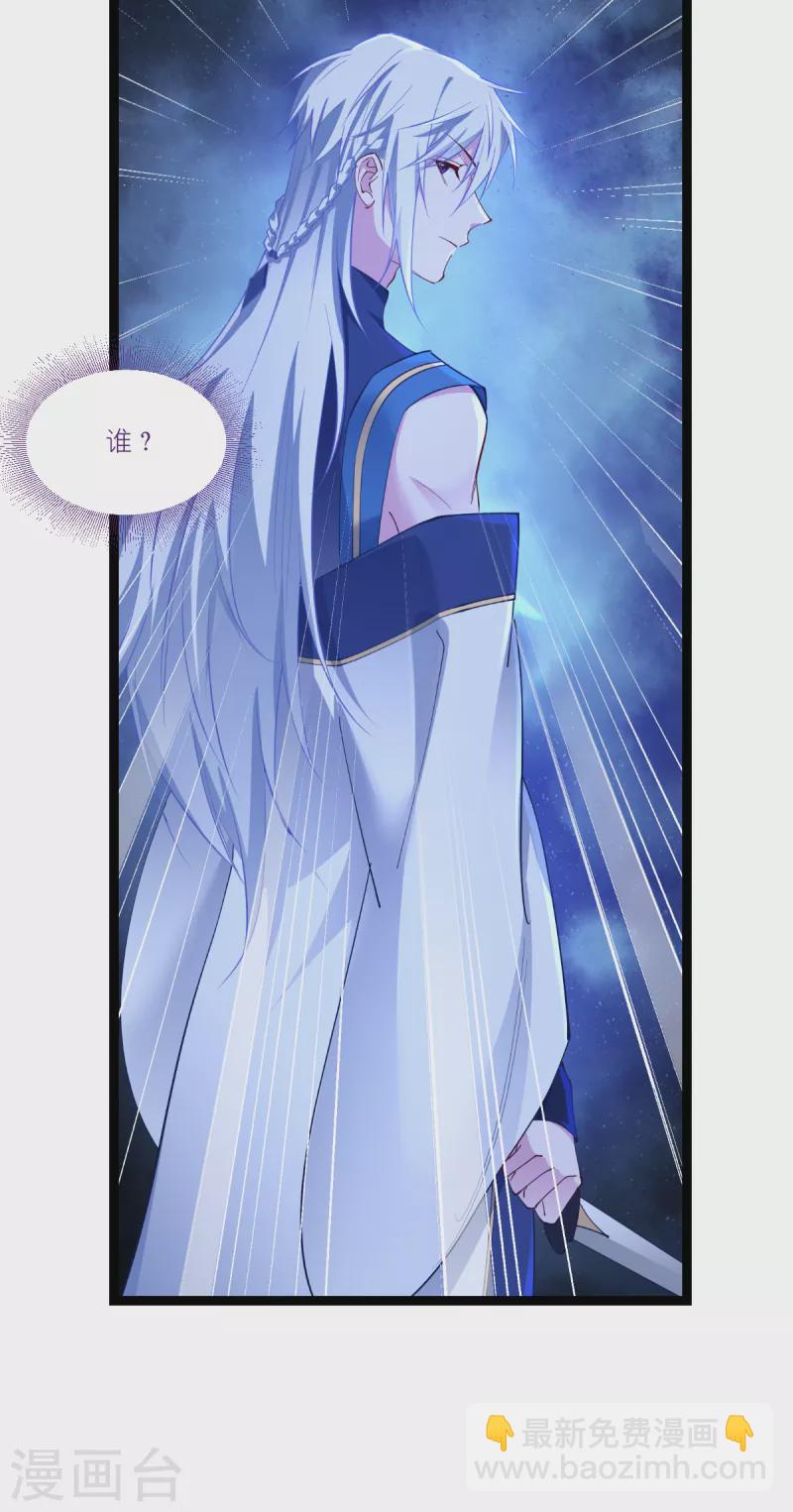 第45话 另一股势力-第46话