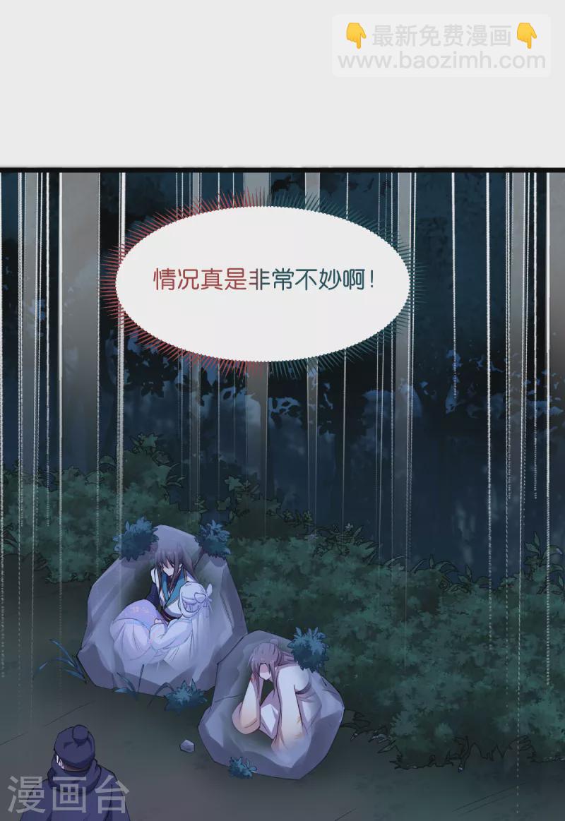 第45话 另一股势力-第46话