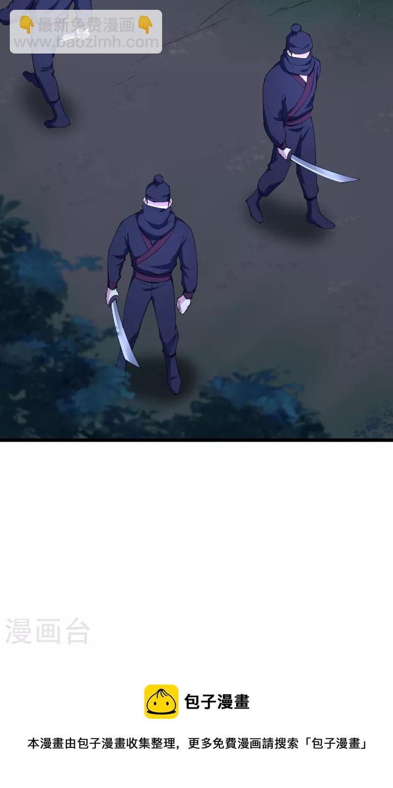 第45话 另一股势力-第46话