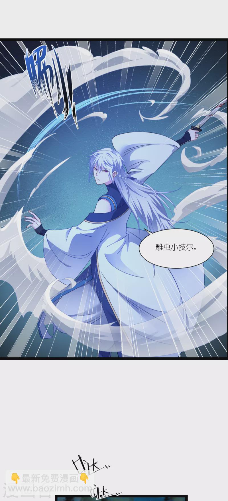 第45话 另一股势力-第46话