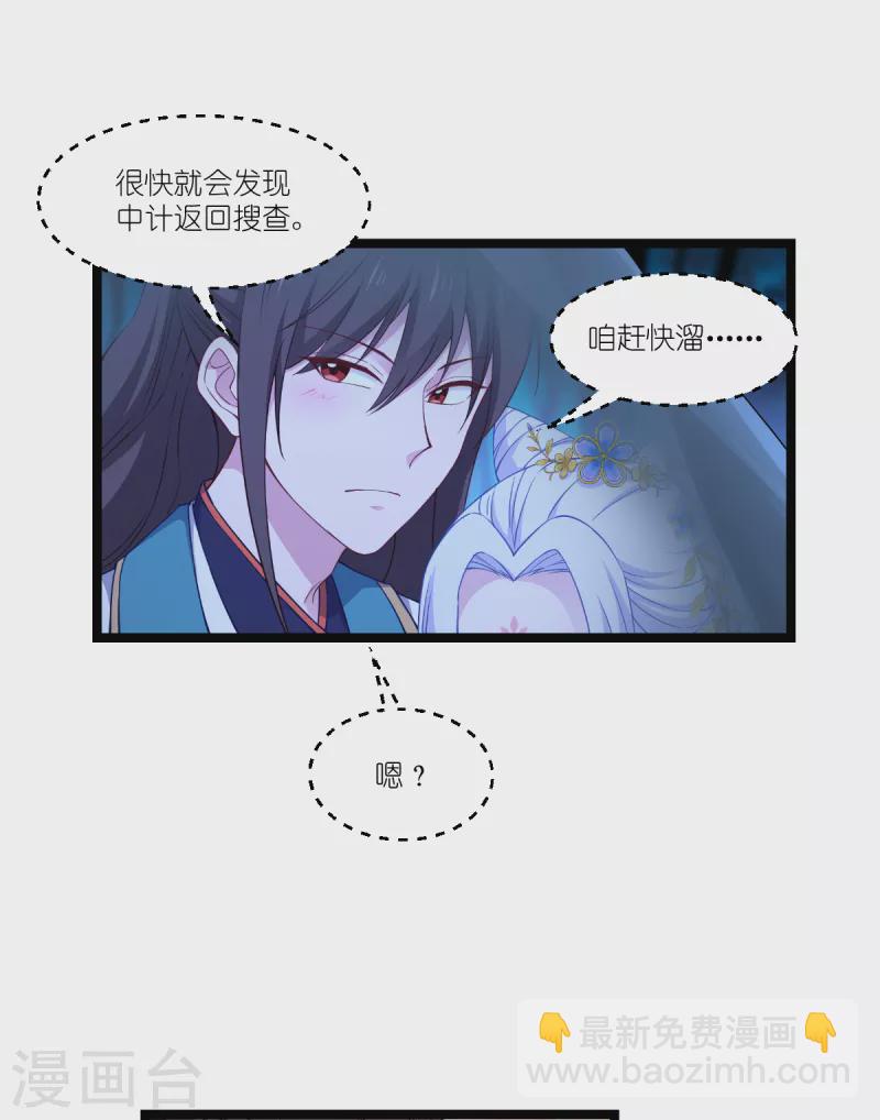 第45话 另一股势力-第46话