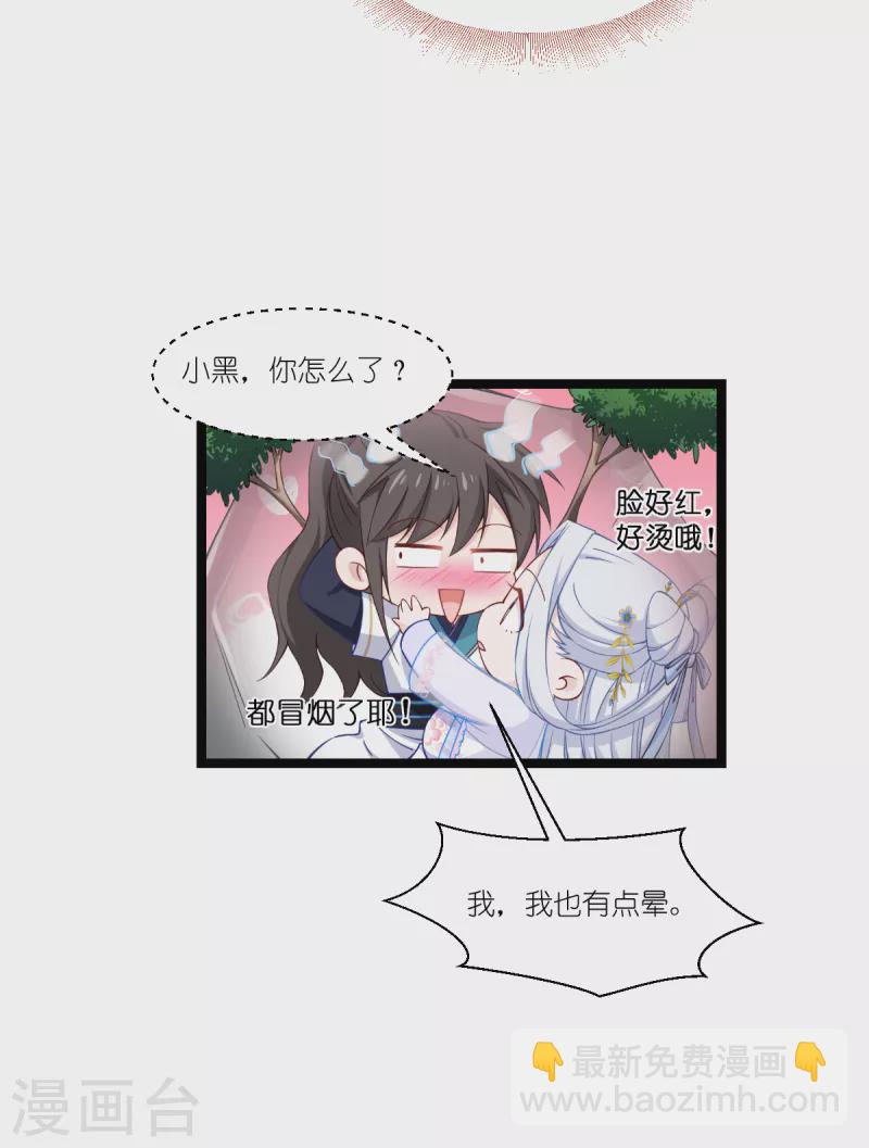 第45话 另一股势力-第46话