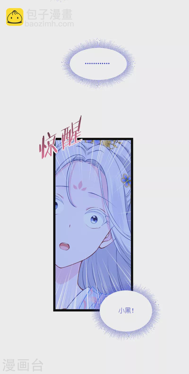 第47话 小朵的&ldquo;贴心照料&rdquo;-第48话