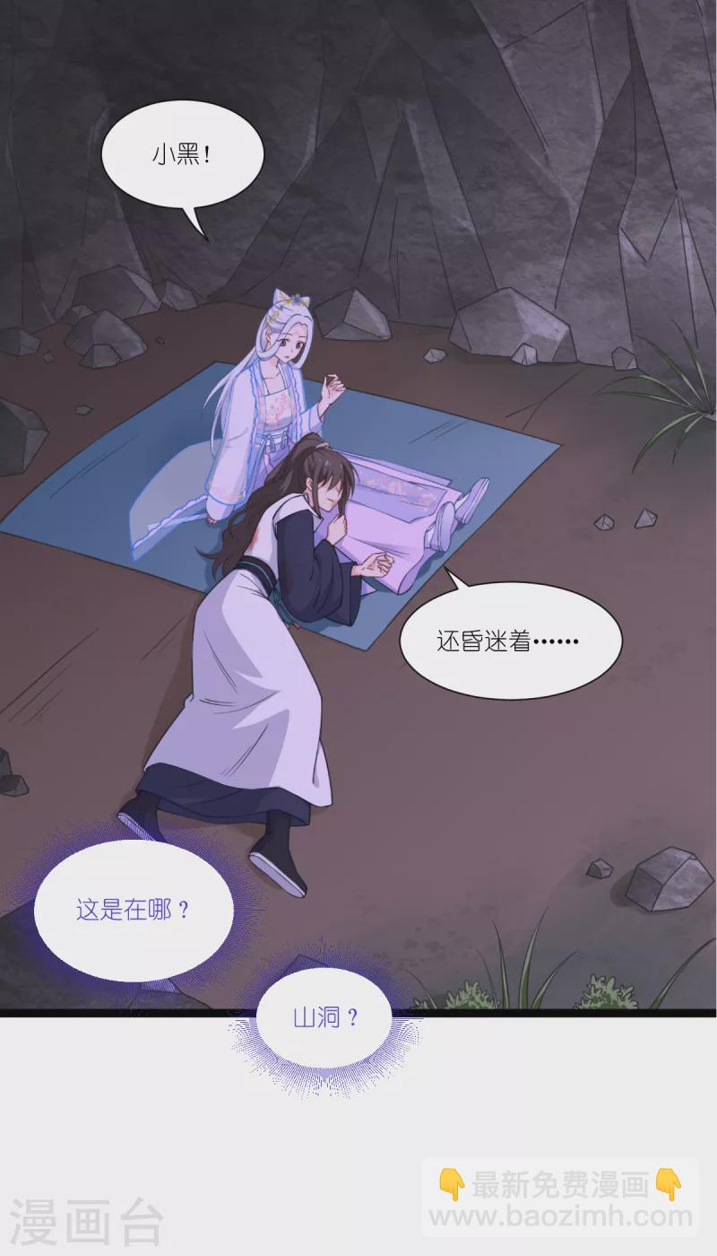 第47话 小朵的&ldquo;贴心照料&rdquo;-第48话