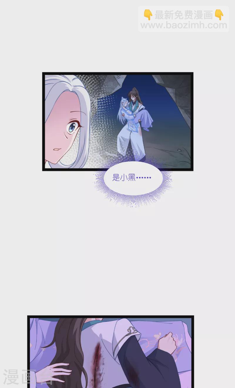 第47话 小朵的&ldquo;贴心照料&rdquo;-第48话