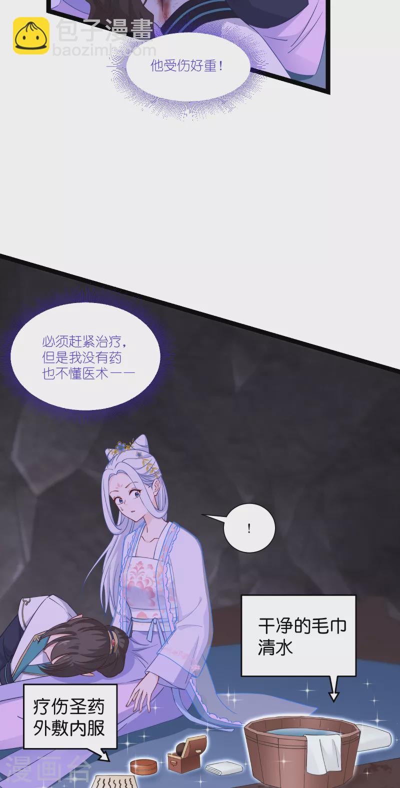 第47话 小朵的&ldquo;贴心照料&rdquo;-第48话