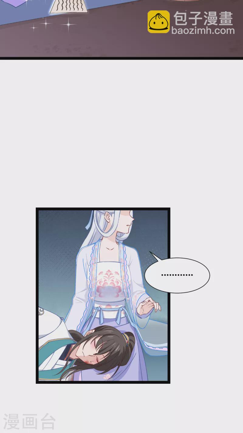 第47话 小朵的&ldquo;贴心照料&rdquo;-第48话