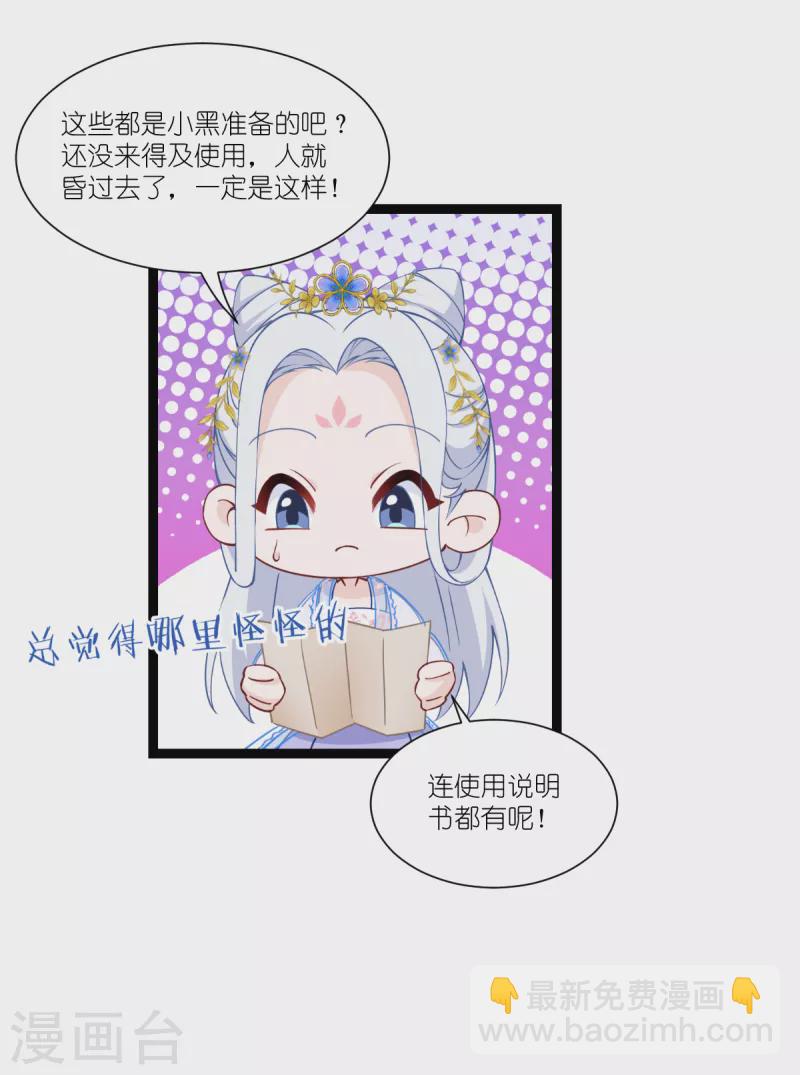 第47话 小朵的&ldquo;贴心照料&rdquo;-第48话