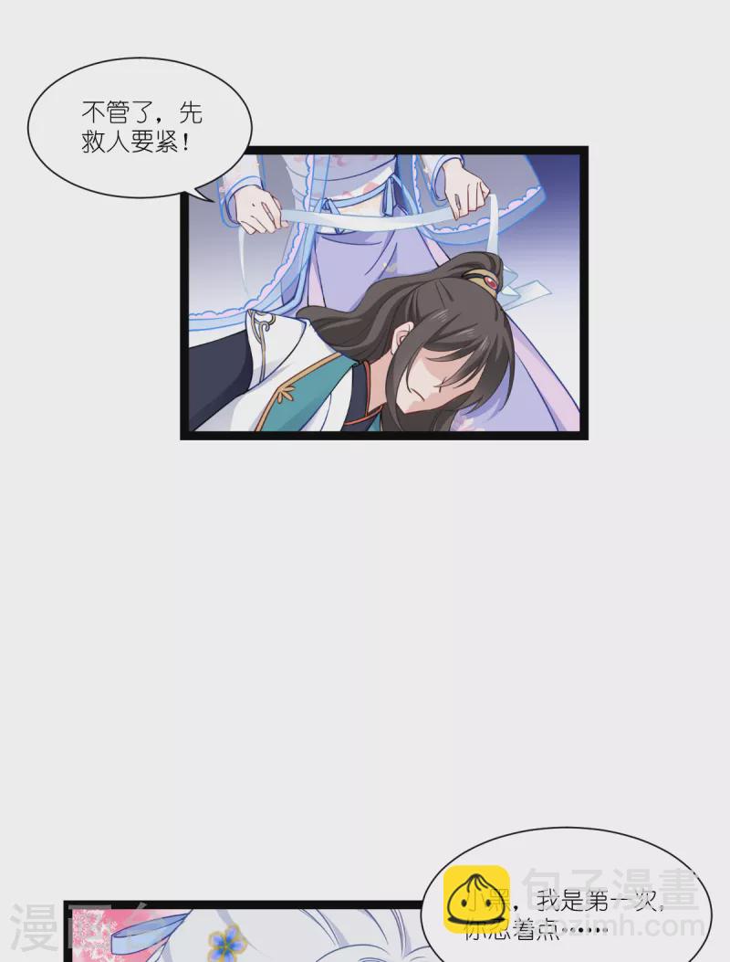 第47话 小朵的&ldquo;贴心照料&rdquo;-第48话