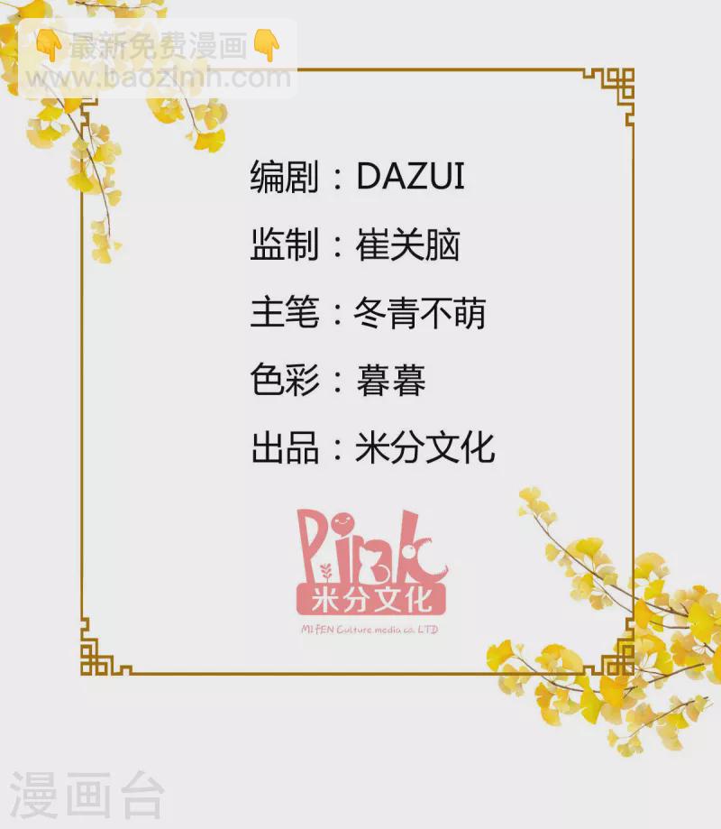 第47话 小朵的&ldquo;贴心照料&rdquo;-第48话