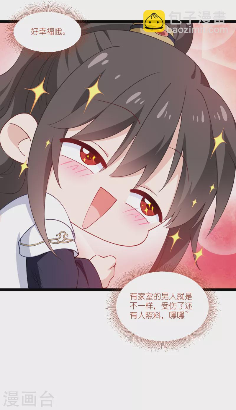 第47话 小朵的&ldquo;贴心照料&rdquo;-第48话