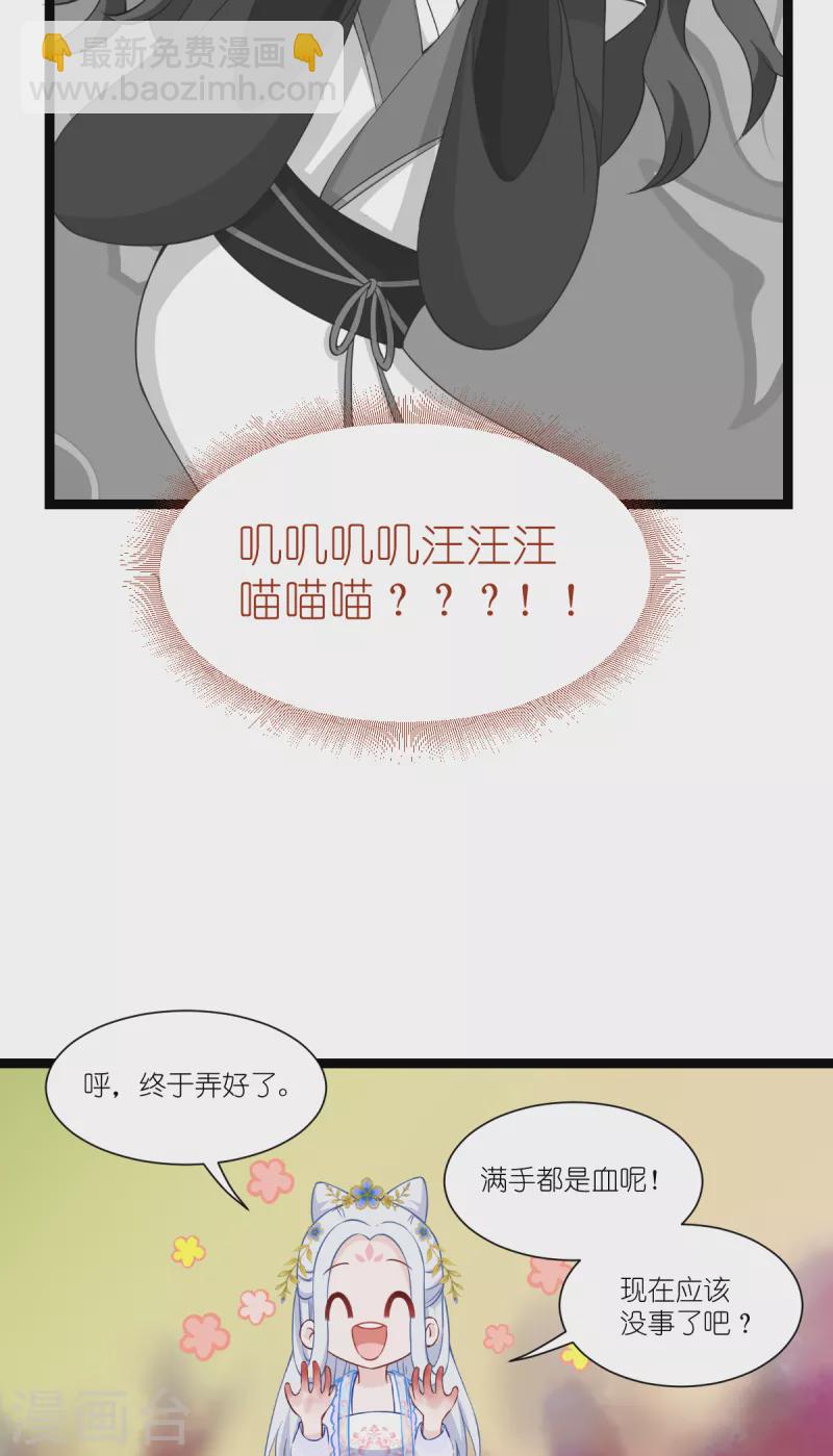 第47话 小朵的&ldquo;贴心照料&rdquo;-第48话