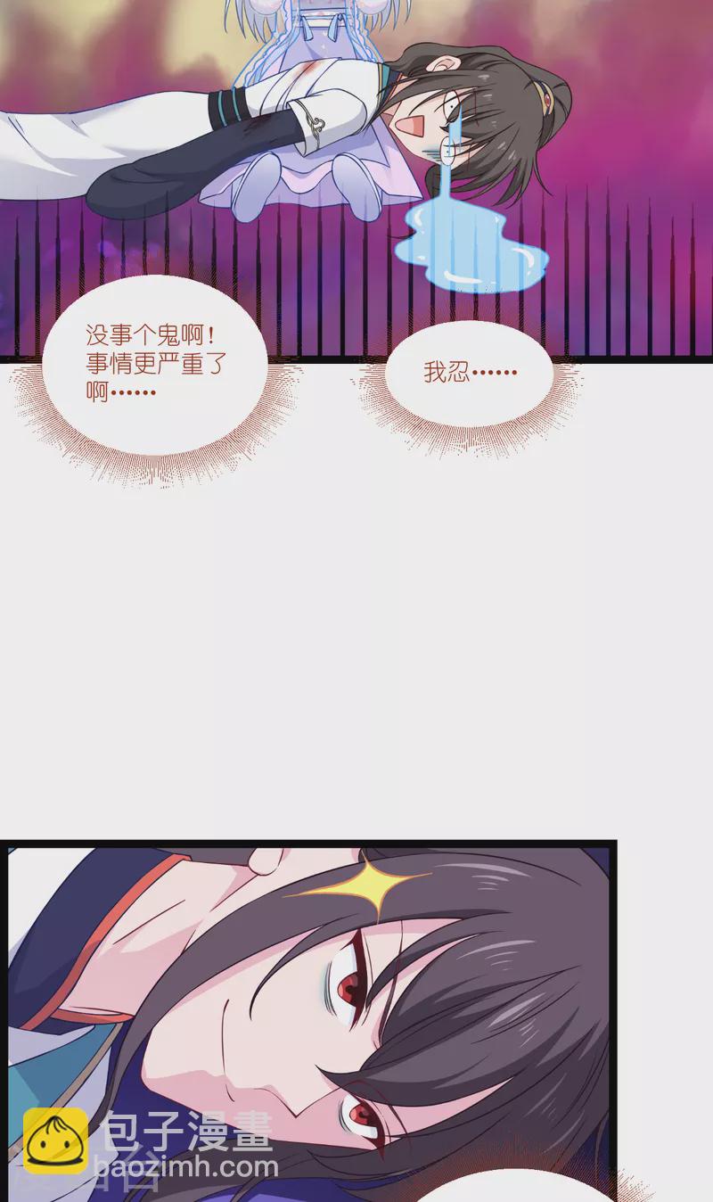 第47话 小朵的&ldquo;贴心照料&rdquo;-第48话