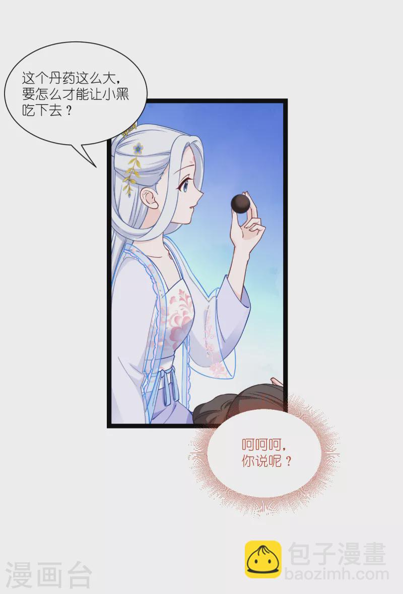 第47话 小朵的&ldquo;贴心照料&rdquo;-第48话