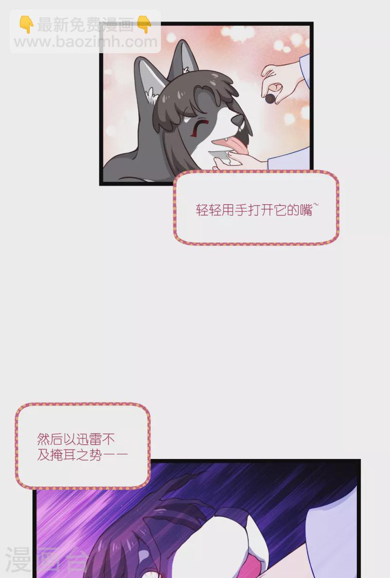 第47话 小朵的&ldquo;贴心照料&rdquo;-第48话
