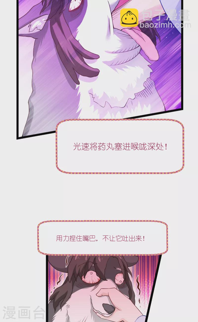 第47话 小朵的&ldquo;贴心照料&rdquo;-第48话