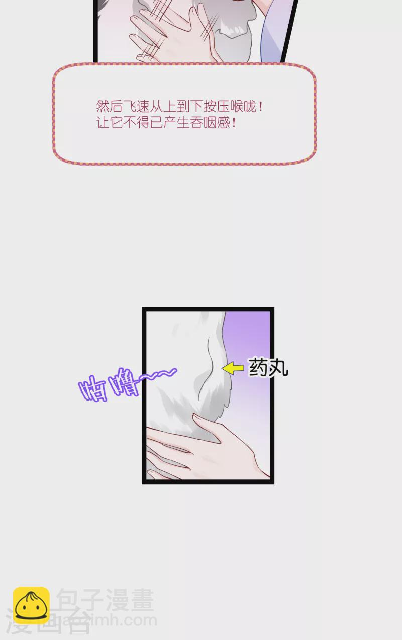 第47话 小朵的&ldquo;贴心照料&rdquo;-第48话