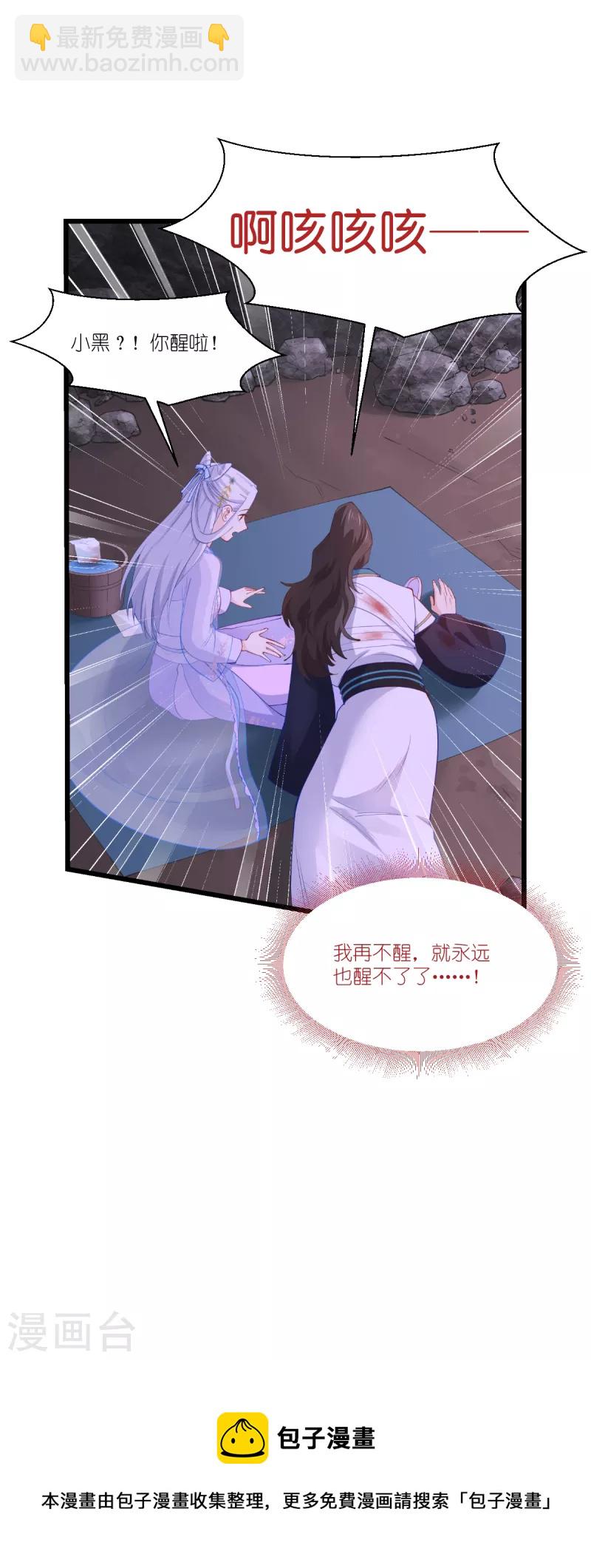 第47话 小朵的&ldquo;贴心照料&rdquo;-第48话