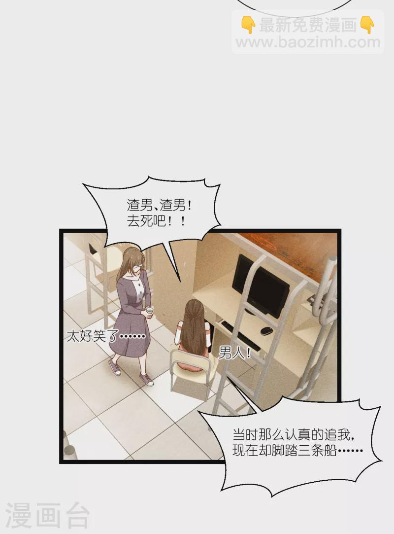 第47话 小朵的&ldquo;贴心照料&rdquo;-第48话