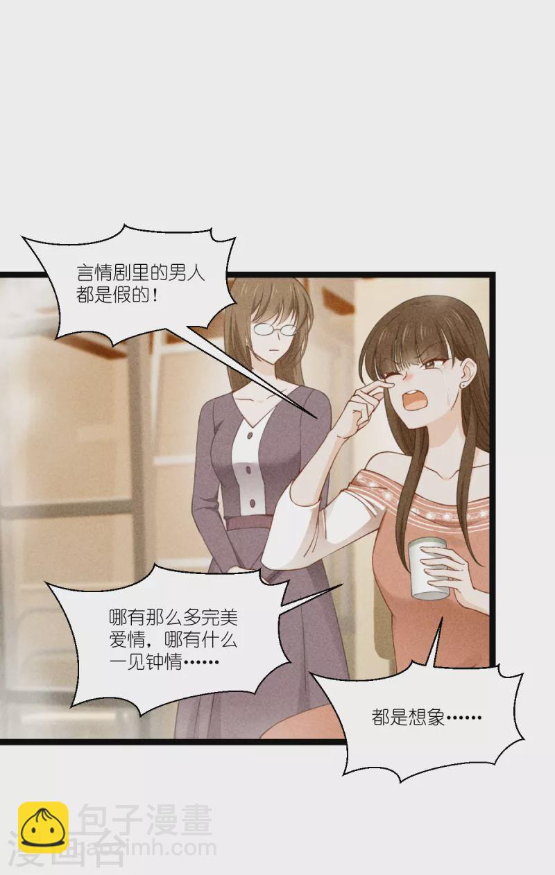 第47话 小朵的&ldquo;贴心照料&rdquo;-第48话