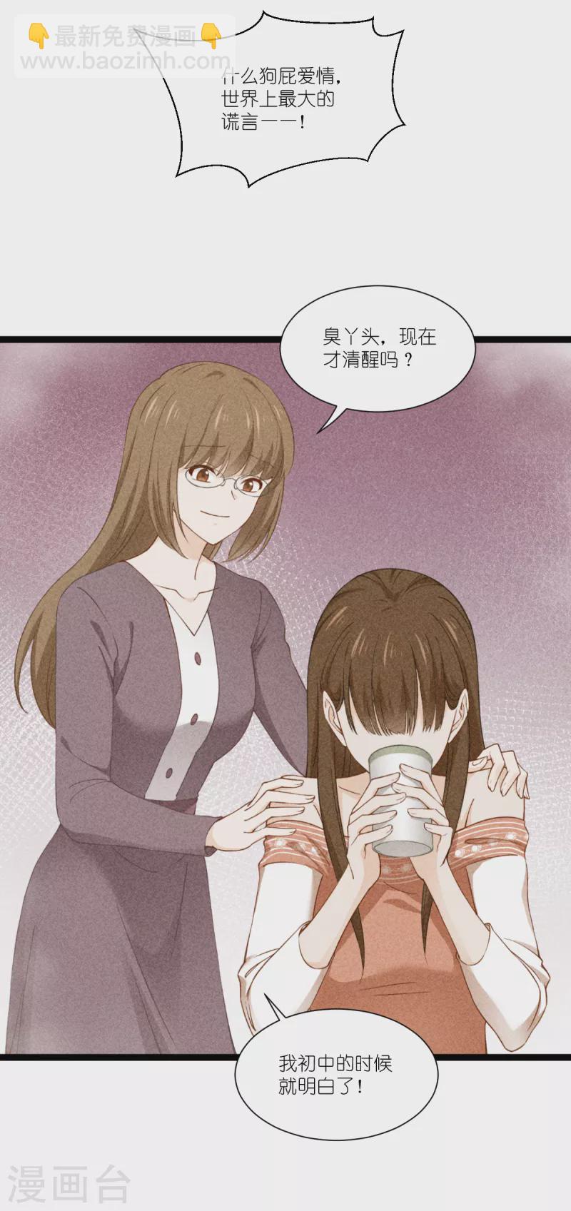 第47话 小朵的&ldquo;贴心照料&rdquo;-第48话
