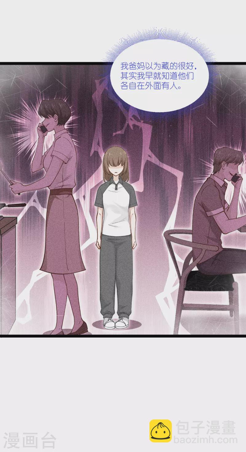 第47话 小朵的&ldquo;贴心照料&rdquo;-第48话