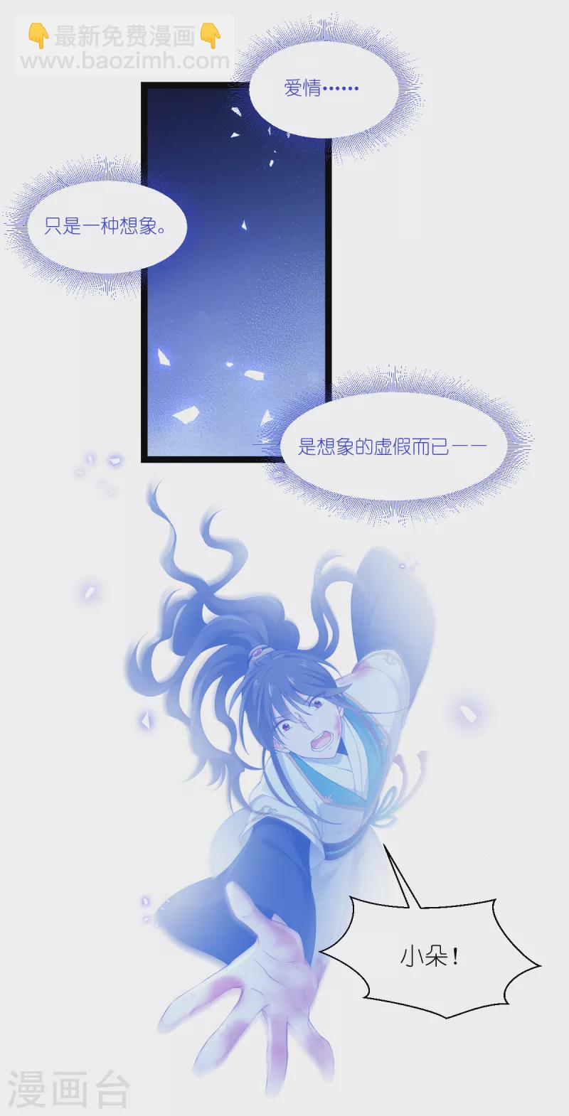 第47话 小朵的&ldquo;贴心照料&rdquo;-第48话