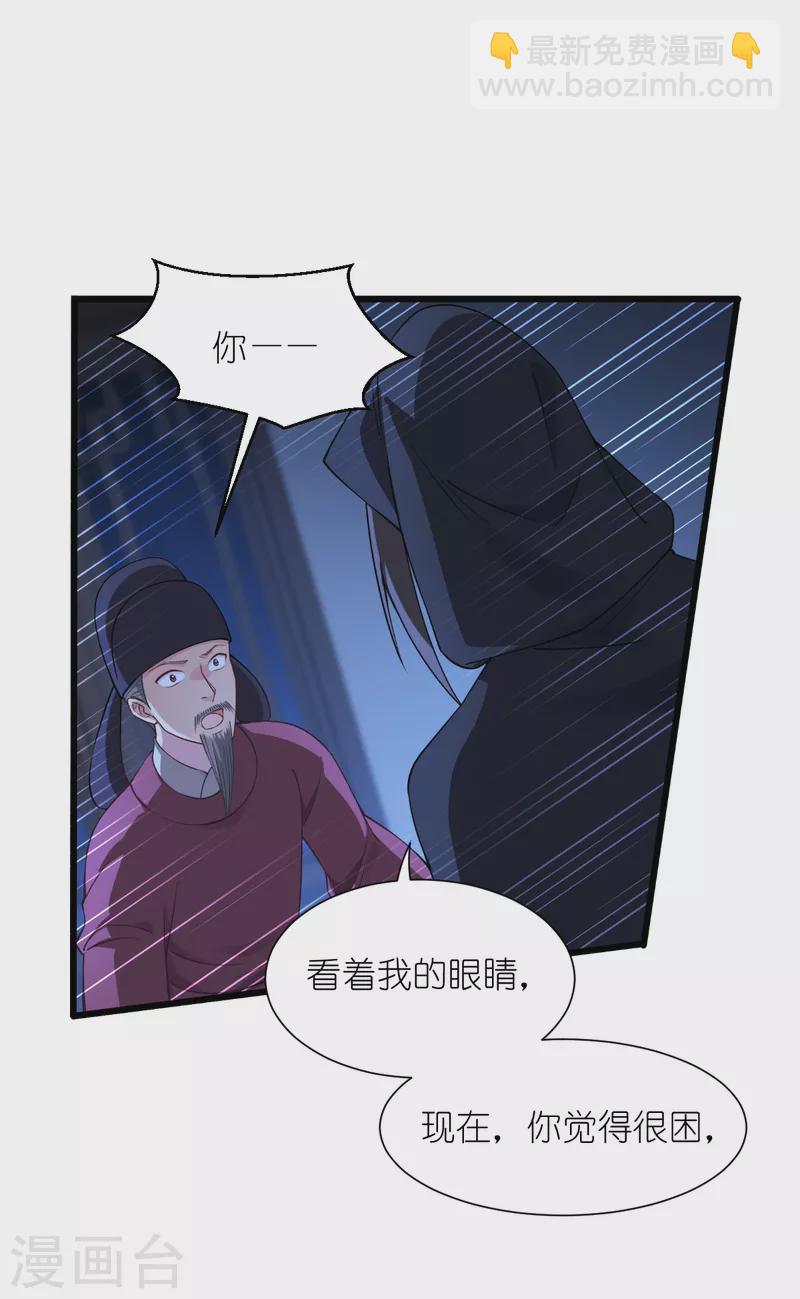 第49话 有家室的男人-第50话