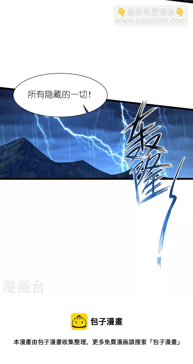 第49话 有家室的男人-第50话