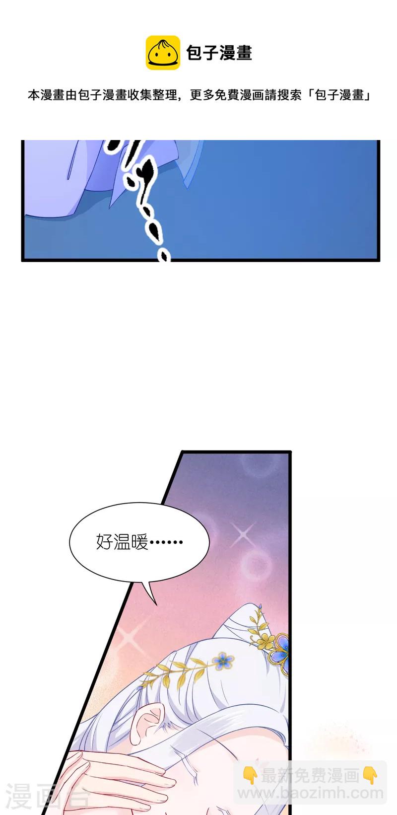 第49话 有家室的男人-第50话